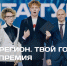 «ТопБЛОГ» приглашает томских медиаспециалистов на премию «Голос региона» - Администрация Томской области
