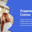 Приглашение на бесплатное обучение по программам профессионального обучения и повышения квалификации линейного персонала, а также среднего управленческого звена в гостиничной сфере - Департамент экономики