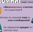 Мошенники различными способами выманивают у граждан смс-коды - Администрация Томской области