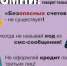 Мошенники различными способами выманивают у граждан смс-коды - Департамент по научно-технологическому развитию и инновационной деятельности
