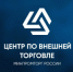 Томские предприятия могут обратиться в «Центр по внешней торговле» для расширения доступа на внешние рынки - Департамент инвестиционной и промышленной политики