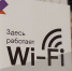 «Ростелеком» развернул сеть уличного Wi-Fi на Дне строителя в Томске - Tomsk.Ru