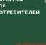 Разработана новая памятка для населения по обращению с твердыми коммунальными отходами - Департамент природных ресурсов и охраны окружающей среды