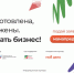 В центре «Мой бизнес» стартует программа «Мама-предприниматель» - Администрация Томской области