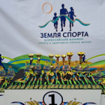 В марафоне «Земля спорта» приняли участие девять районов