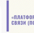 Жители Томской области могут решать проблемы с помощью платформы обратной связи - NIATomsk.Ru