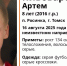 В Томске разыскивают 8-летнего мальчика, пропавшего в поселке Росинка - ГТРК Томск