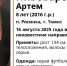 В Томске продолжаются поиски 8-летнего Артема - ГТРК Томск