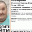 В Томске разыскивают 72-летнюю женщину - Tomsk.Ru