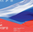 В Томске откроется выставка, посвященная вхождению новых республик в состав РФ - Комсомольская Правда