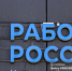 Работа в промышленности: томичам предложат зарплаты до 100 тыс руб - News.VTomske.Ru