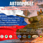 В Томске состоится автопробег в честь Дня государственного флага России