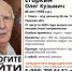 В Томске разыскивают 85-летнего мужчину - Tomsk.Ru