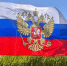 Совет депутатов поздравляет железногорцев с Днём Государственного флага - NIATomsk.Ru