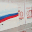 Государственный флаг России украшает 120 видов почтовой продукции - Администрация Томской области