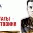 Депутаты-фронтовики Томского областного Совета депутатов трудящихся седьмого созыва (1959-1961). 2 часть - Законодательная Дума