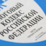 Вниманию соискателей лицензии на розничную продажу алкогольной продукции (в том числе при оказании услуг общественного питания)! - Департамент лицензирования и регионального государственного контроля