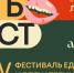 Масштабный гастрономический праздник пройдет в Томской области - Департамент потребительского рынка