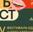 Масштабный гастрономический праздник пройдет в Томской области - Департамент по социально-экономическому развитию села