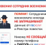 Мошенники могут представляться сотрудниками военкомата - Администрация Томской области