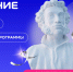 Юных жителей региона приглашают в литературные клубы общества «Знание» - Департамент по культуре
