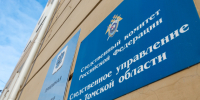 В Томске возбудили дело о мошенничестве с муниципальной землей - Tomsk.Ru