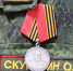 Медаль Жукова – томскому коммунисту - КПРФ