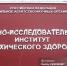 Историческое здание психиатрической больницы в Томске отремонтируют за 189 млн руб - News.VTomske.Ru