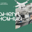 Поздравление с 1 сентября - ТПУ