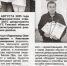 Газета "Заря Севера" № 35 от 30.08.2025 - Департамент ЗАГС