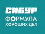 Стартовал прием заявок на конкурсы программы социальных инвестиций СИБУРа