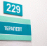 Терапевт из Стрежевого брала взятки за липовые больничные - ГТРК Томск
