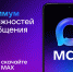 В Томской области организован переход на использование национального мессенджера MAX - Департамент архитектуры и строительства