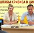 Миграция – срочно навести порядок: пресс-конференция партии - Справедливая Россия