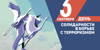 Акция «Мы вместе против террора» пройдет в ТУСУР - ТУСУР