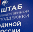 Путешественник Евгений Ковалевский высказался в поддержку «Единой России» - Tomsk.Ru