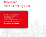 Уважаемые участники алкогольного рынка, осуществляющие розничную продажу алкогольной продукции при оказании услуг общественного питания!