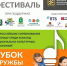 В Томске пройдёт фестиваль «Дружба народов» - Департамент информационной политики