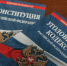 Жительница Томской области «купила» сыну место в колледже (обновлено) - Tomsk.Ru