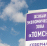 Добыча полезных ископаемых принесла Томской области 25 млрд. рублей - ГТРК Томск