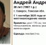 В Томской области почти неделю ищут 38-летнего мужчину - ГТРК Томск