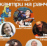 На ферме Александра Данчева пройдет джаз-концерт - Департамент по социально-экономическому развитию села