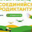 Регистрация на Первый Всероссийский агродиктант - Томская интернет-газета