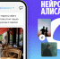Нейросеть Алиса от Яндекса: новый уровень искусственного интеллекта для всех. - alice.yandex.ru