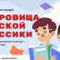 Школьников региона приглашают на литературную акцию - Департамент по культуре