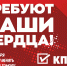 14 сентября – приходи менять власть! - КПРФ