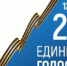 В Томской области начинает работу горячая линия по мониторингу за выборами - NIATomsk.Ru
