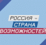 Приглашаем к участию в проектах платформы «Россия — страна возможностей» - Департамент экономики