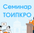 В Томской области обсудили совершенствование процедуры аттестации педагогов - Департамент образования