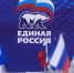 В Томской области стартовало трехдневное голосование на выборах в органы местного самоуправления - Единая Россия